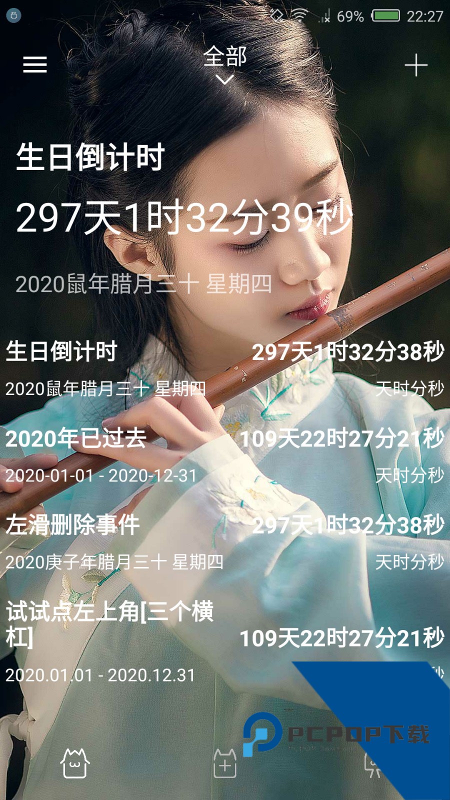 时间规划局安卓完整版v7.3