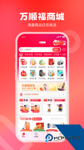 万顺叫车app最新版下载 v6.8.5