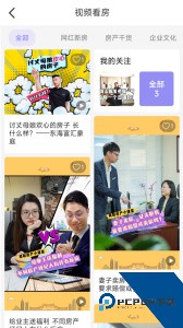 美联好房官方正版app客户端下载 v3.9.1