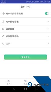 黔农云商户端手机版下载 v1.5.1
