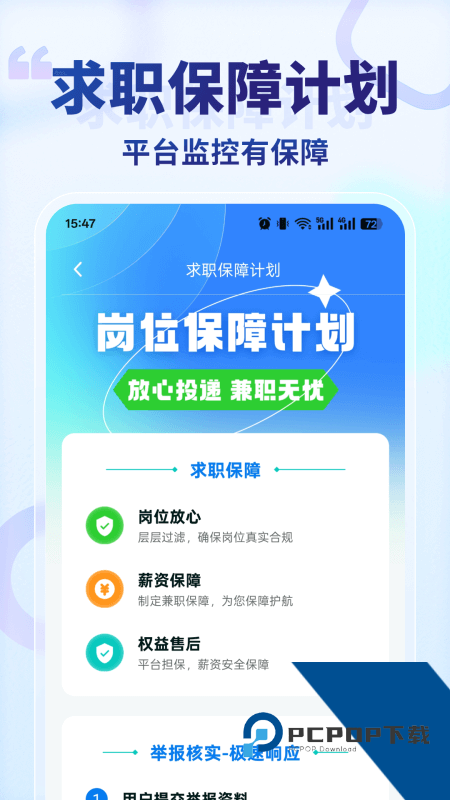 王者兼职最新版下载 v1.4.6安卓版