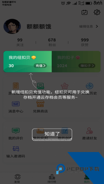 纽扣助手游戏盒手机版