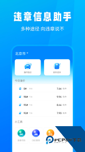 随手拍违章快速举报app下载 v1.7.4