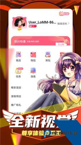 manwa2size防走失
