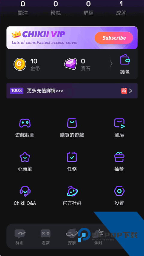 菜鸡云游戏平台下载最新安卓版v5.20.6