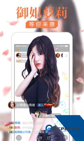 尚美直播app修改版下载 v6.1.00