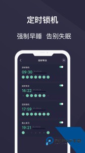 告别手机控app最新版下载 v26.01.13