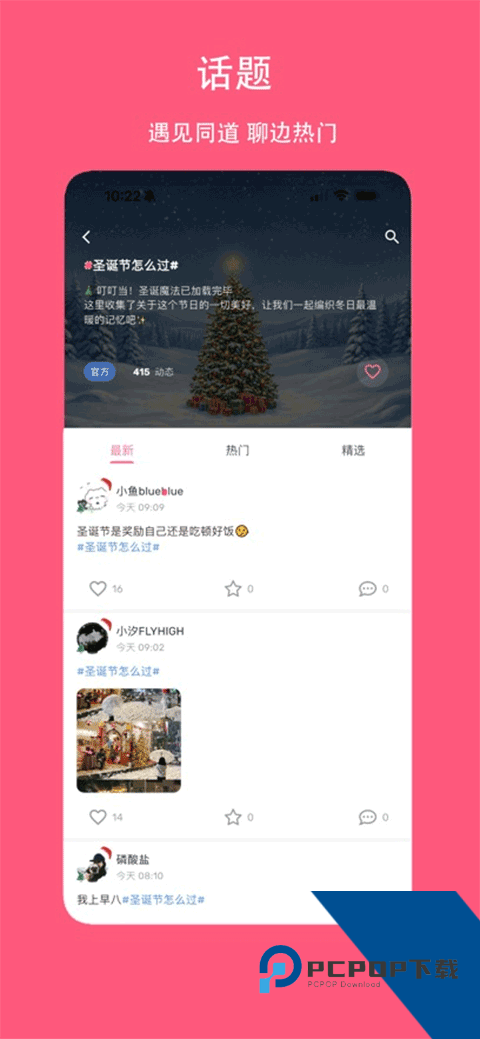 Sheroia女士社交媒体app免费v1.0.6 安卓版