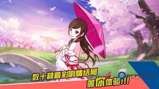 皇后成长计划2手游下载安卓升级版v1.2.5