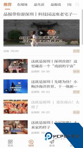 晶报最新版下载 v3.5.2