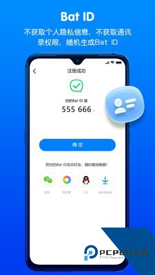 蝙蝠聊天官网下载手机版3.2.0
