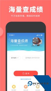搜鸽网成绩查询软件下载 v2.0.32.sougewang
