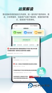 绿色国网软件下载 v1.5.5