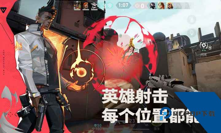 无畏契约源能行动2026体验服手机升级版v0.2.10