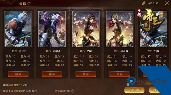 梦想帝王官方版 国际版v2.0.45