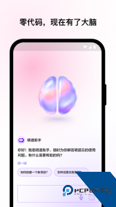 明道云官方正版下载 v17.1.1