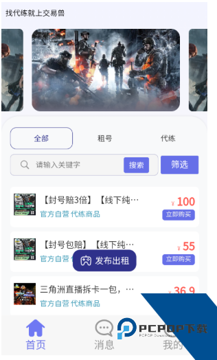 怪兽玩2026最新版应用app下载 v1.1.5