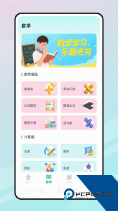 都都数学app官方正版客户端下载 v8.9.8