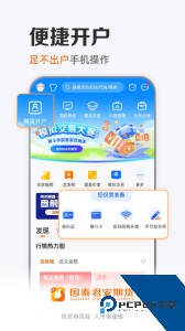 国泰君安期货交易最新版软件下载 v5.3.8