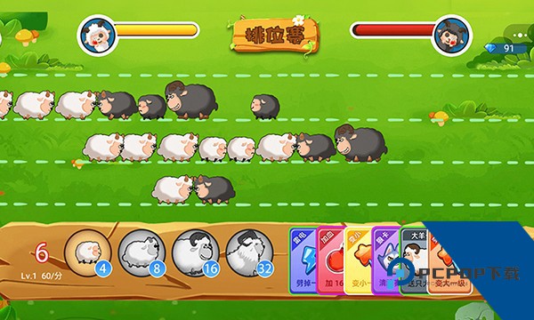 羊羊保卫战无限金币版 最新版v2.0