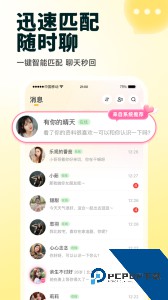 伊对app官方正版下载 v8.5.100