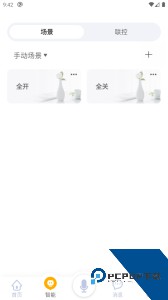 优特智能家居最新版app下载 v2.9.0