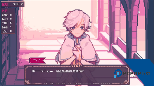 圣斯佩尔魔法学院学生恋爱指南手游 汉化版v1.1