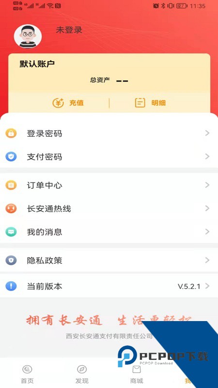 西安市民卡手机客户端 v7.0.7安卓版