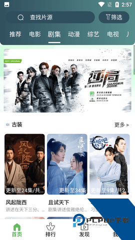 伊人影视最新在线看免费