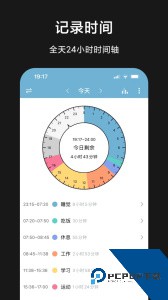爱时间官方正版客户端下载 v9.9