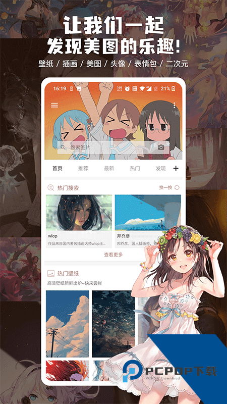 搜图神器手机版最新版本下载 v5.5.1安卓版