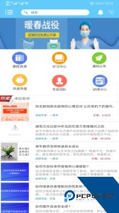 一路学继续教育平台下载 v5.4.1