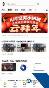 卡车e族最新版下载 v1.3.3