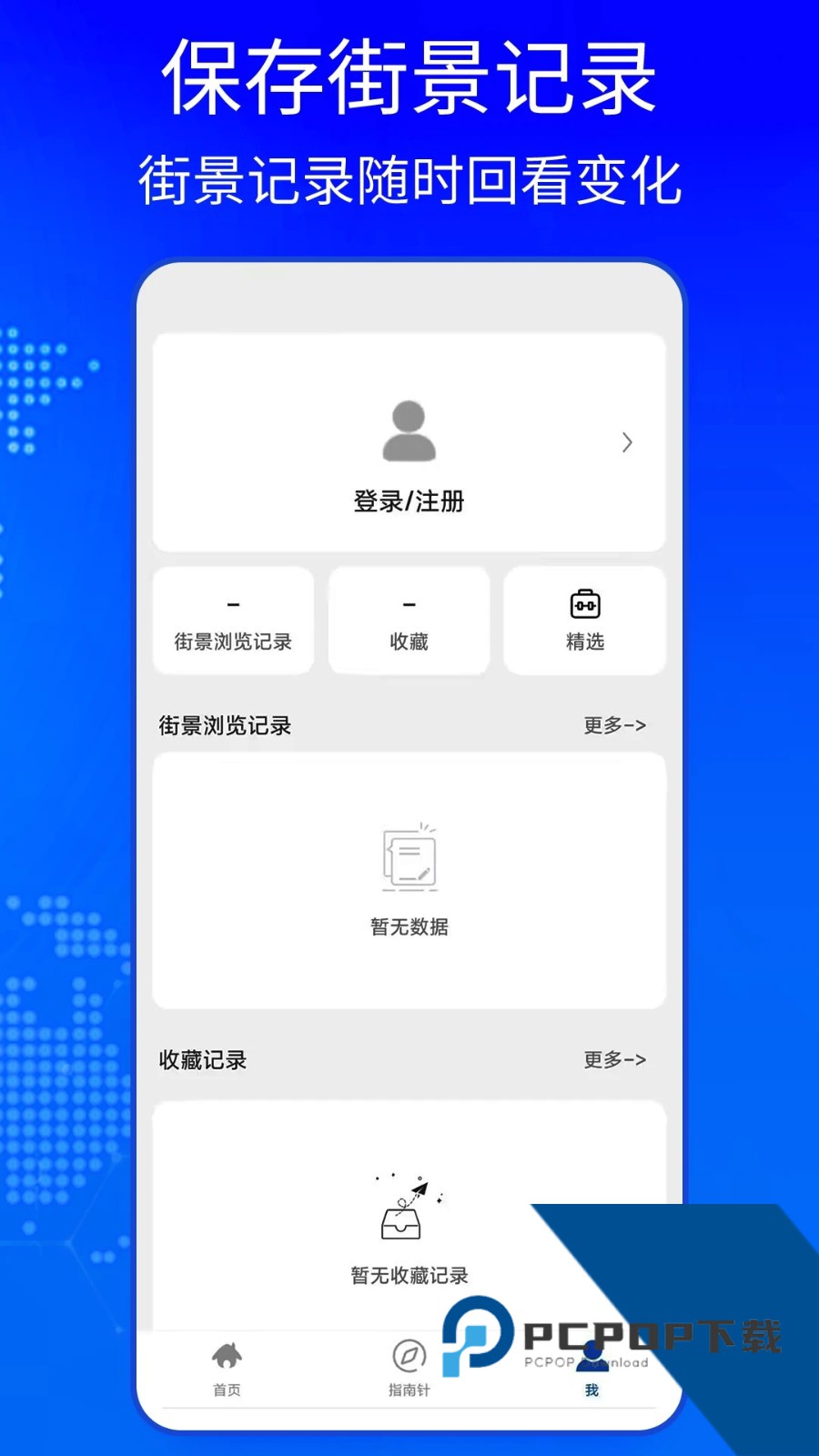 BigemapPro配置文件安卓下载v5.22.2.2