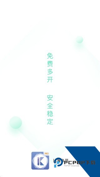 比翼多开8.0.26版本最新版v8.0.26