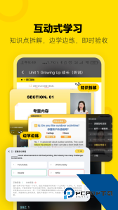 土豆雅思app官方正版下载 v4.97.21