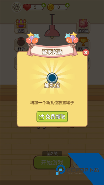 拔个火罐免费版 红包版v1.1.2
