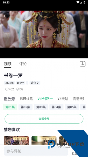 白天鹅追剧app纯净版 v1.9.8