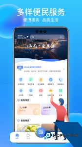 i汕尾软件下载 v1.3.7