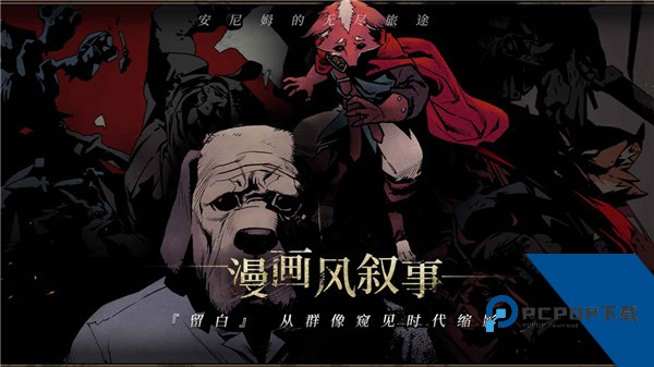 安尼姆的无尽旅途安卓版安卓版下载v1.2.2下载安装