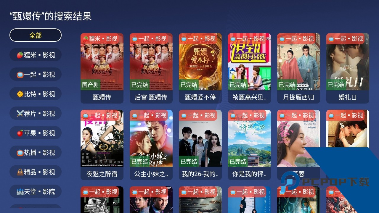 蜂巢影视TV版最新版本2026下载v9.1.61