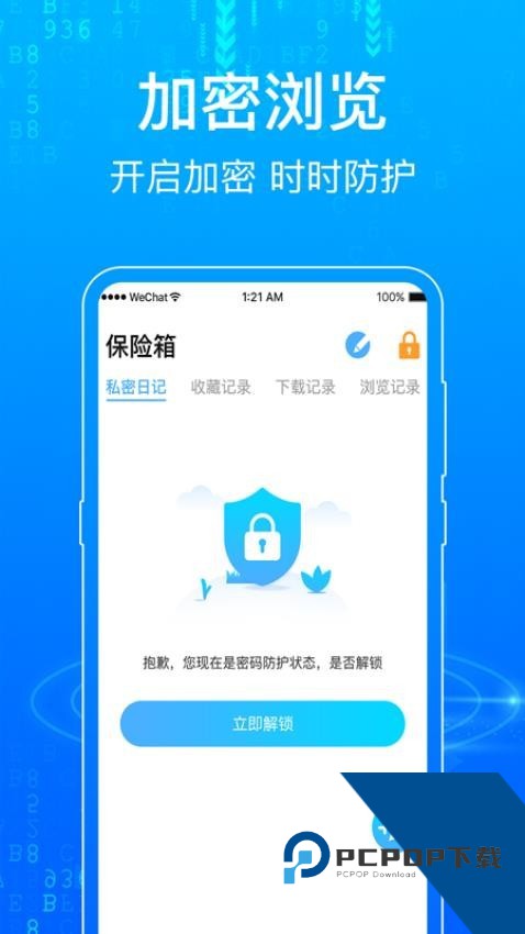 一点浏览器下载app最新版v7.1.83