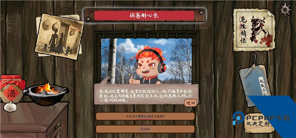 雪山救狐狸 安卓版v0.9.8