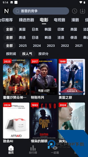 奈飞工厂app正版 v8.9.6