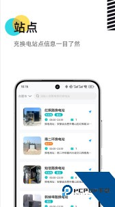 智慧能源慧换电官方正版客户端下载 v3.04
