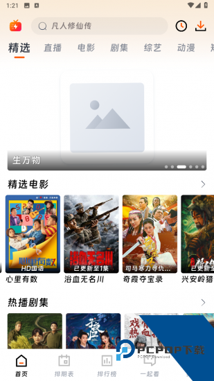 追剧狗app手机版 v1.1.2