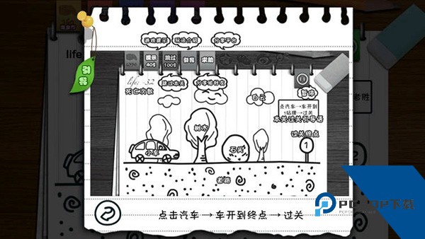 只此一关手游 最新版v1.1.01