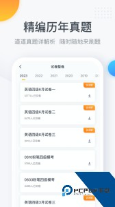 粉笔四六级手机版客户端下载 v3.6.5