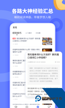 小站托福官网最新版v5.7.1