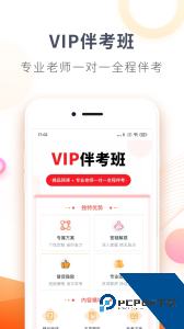 欣师网校最新版app软件下载 v12.0